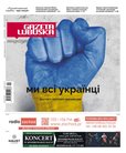 : Gazeta Lubuska - 53/2022