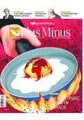 polityka, społeczno-informacyjne: Plus Minus – e-wydanie – 42/2024