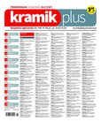 : Kramik Plus - 8/2022